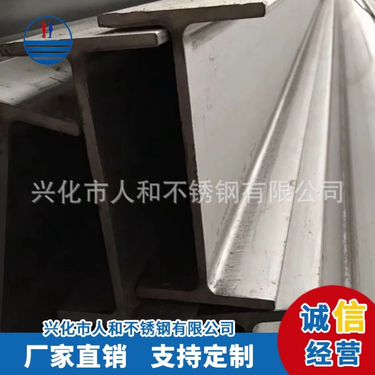一次成型不锈钢工字钢 热轧20#
